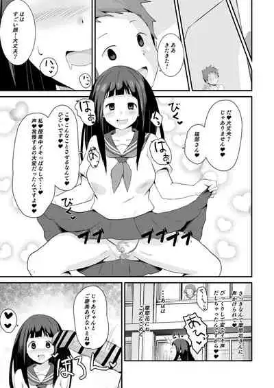 [aheazif (Sanatuki)] Shikiyoku o Okasu (Hyouka)