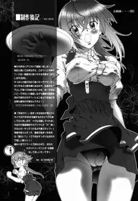 (COMIC1☆3) [Hotel California (Natsuno Suika)] ITSUKI (Sora wo Kakeru Shoujo)