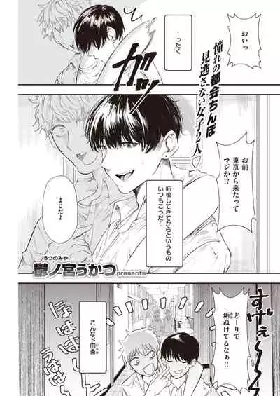 COMIC Kairakuten 2021-10