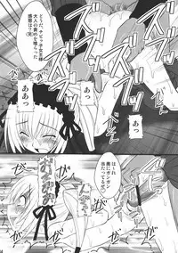 (COMIC1☆4) [Asanoya (Kittsu)] Namaiki nari Musume ni Chikaraippai no Oshiki wo (Seikon no Qwaser)