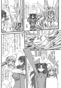 [Power Slide (Uttorikun)] Kurenai Hoppe 2 (Fate/Stay Night) [Digital]