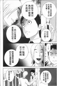 [Yamakumo] Closet [Chinese]