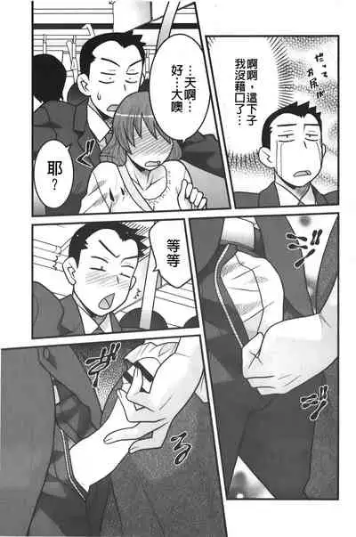 zannen garus | 殘念怪女孩們