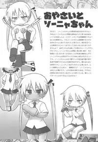 (C91) [Sumi kara Sumi made (Gabyonuno)] Rakugakibon Fuyu (Various)