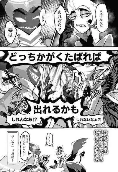 Omae-ra ga zukkonbakkon!! Shiro yo heya