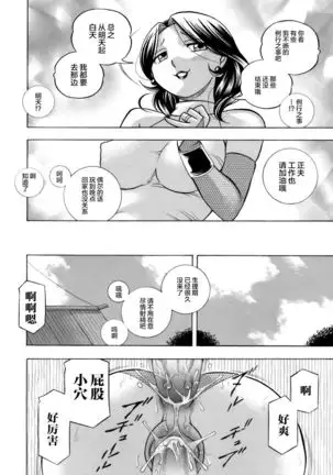 Ma Oji Ch. 10