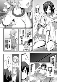 [emily] Milky Pocket [Chinese] [蒼源聯合] [Digital]