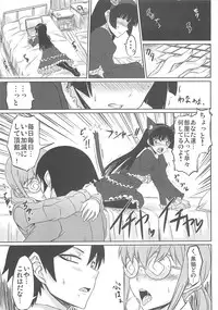 (C79) [Minarai Honpo (Minamoto Jin)] The Darkness eye (Ore no Imouto ga Konna ni Kawaii Wake ga Nai)