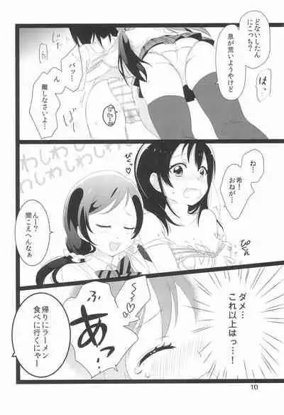 (Bokura no Love Live! 2) [Yumemiru Ichigo-chan (Gyoniku Sausage Funsai Gyokurocha)] NozoNicoshiki xxxx-Juku (Love Live!)