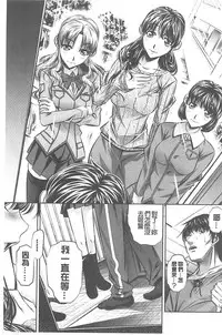 (NABURU)母娘姦刑 (真激COMICS)【Chinese】