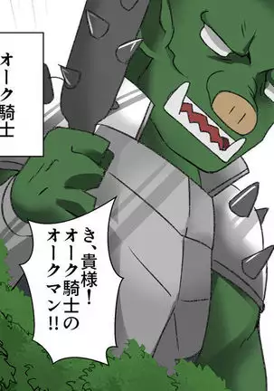 I Got Reincarnated Into a Boob Spirit and Started Living With a Female Knight