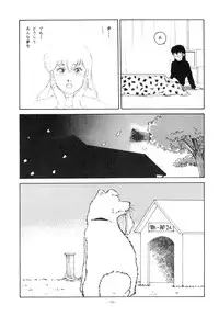 [ALPS (George Romerow)] Maison Zankoku (Maison Ikkoku)