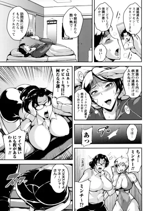 Ero BBA ♥ Dosukebe Ha Sengen