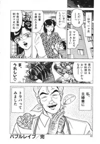 [Doi Yasutaka] Hatsujou Fujin Etsuraku No Gogo