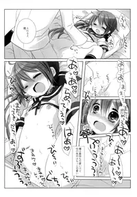 (SC2016 Winter) [CHRONOLOG, D.N.A.Lab. (Sakurazawa Izumi, Miyasu Risa)] Akebono Love (Kantai Collection -KanColle-)