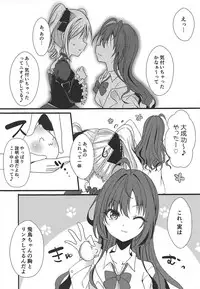(C94) [Youtsuu ROCK (Hayami Rokusichi)] Enkaku Sousa no Kairakuron (THE IDOLM@STER CINDERELLA GIRLS)