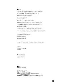 (C84) [Kemokomoya (Komori Kei)] Mitsuru-san to Iroiro Suru! (Persona 3) [English] [Chocolate]