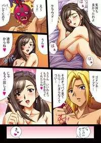 [UniniGumi (Unini Seven, Sachira Eight, Kikusui Napo)] FF Heroine o Hamechae!! (Final Fantasy VI, Final Fantasy VII)