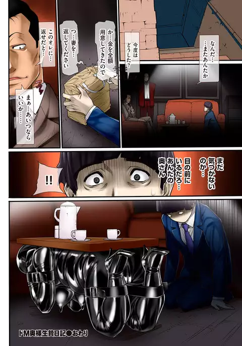 comic KURiBERON DUMA 2017-05 Vol. 02