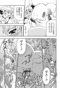 [Dorei Jacky] Chikan Yamakan Dairinkan