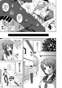 [Nukunuku] Junai Torohamex [Digital]