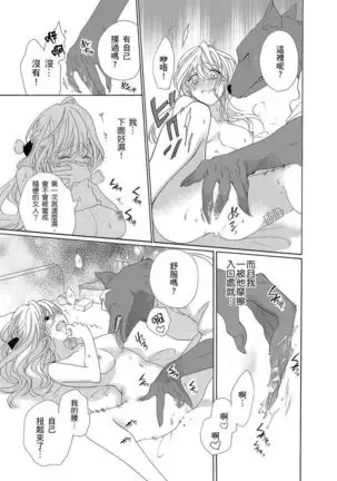 兽人先生与小花小姐 01-03 Chinese