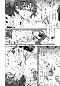 Jun-Ai Kajitsu 2007-03