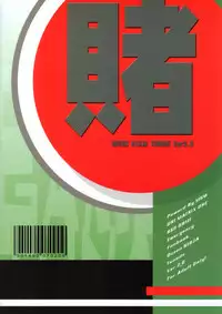 (C66) [MGW (Isou Doubaku)] Q.N.T.2 - Queen Ninja Tsunade 2 (Naruto) [English] [SaHa]