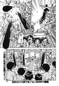 COMIC Potpourri Club 2003-12