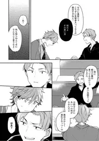 Renjou Koufuku Love Game