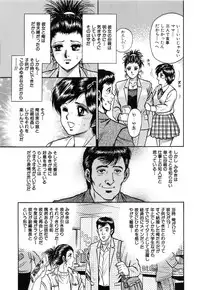 [Chikaishi Masashi] Jokyoushi Kankin