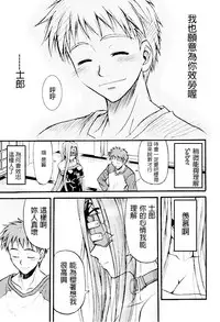 (C66) [Junpuumanpandou (Hida Tatsuo)] Ride on Shooting Star (Fate/stay night) [Chinese] [322漢化]