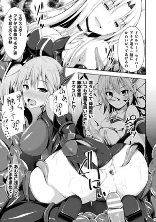 Kukkoro Heroines Vol. 1