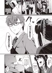 COMIC Kairakuten XTC Vol.7 [Digital]