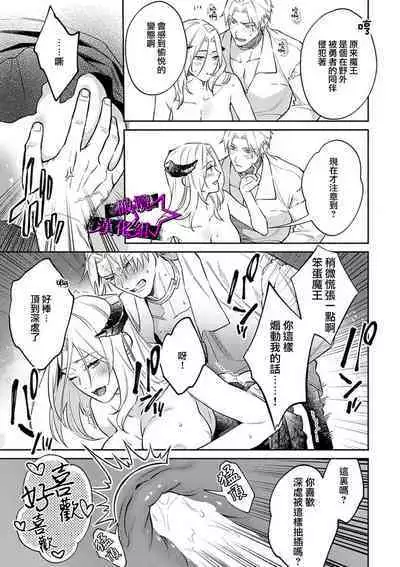 [Shidatsu Takayuki, Sekka] Kukkoro Night ~Seinaru Kishi wa Kuroki Yoroi o Mi ni Matou~ 1-6 | 呜!杀了我☆～身披漆黑铠甲的圣骑士～01-06话 [Chinese] [橄榄汉化组]