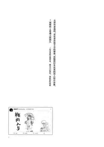 [milmil] Shèngchū bào māo bǐjìběn (Boku no Hero Academia)