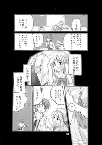 [HONEY QP (Inochi Wazuka)] EVE ZERO ~ark of the cradle~