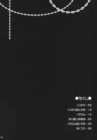 (C80) [TOYBOX, Kujira Logic (Kurikara, Kujiran)] Gensoukyou Chichi Zukan - Ibara (Touhou Project)