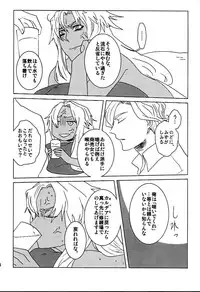 [dix(hajime)][+m(hajime)](34*17)+7 Edomon to Amakusa ga Fuyuki shi de 7sai no Shirou to ittusyoni (fate/grand order)