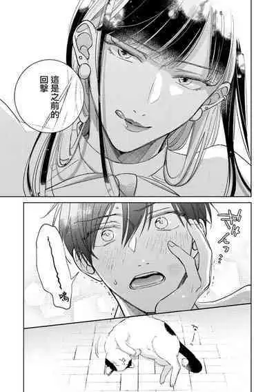 [Arata Licca] Oni Joushi Gokudera-san wa Abakaretai. | 魔鬼上司·狱寺先生想暴露 Ch. 7-12+加笔+13-16 [Chinese] [Digital]