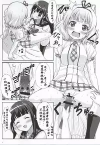 (C86) [Punipuni Doumei (Mizuki Gyokuran)] Love Latte (Gochuumon wa Usagi desu ka?) [Chinese] [靴下汉化组]