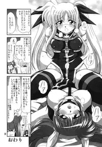 [Thirty Saver Street 2D Shooting] Storage Ignition 4 (Mahou Shoujo Lyrical Nanoha / Magical Girl Lyrical Nanoha)