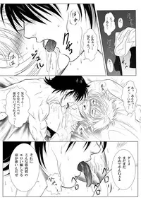 [Honpo KES] Be Positive!!