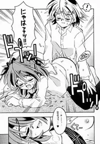 [SugarSoulDrive & Unaginobori (Tatsuya Kamishima, Yokoi Rego)] Creepin' Yummy (Sister Princess)