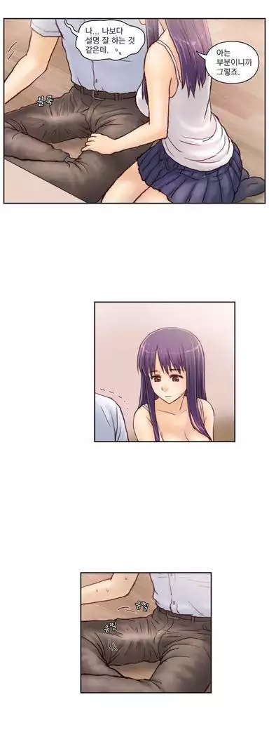 Wrath of the Tutoring Ch.1-45