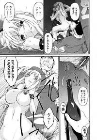 COMIC XO 2006-08 Vol. 3