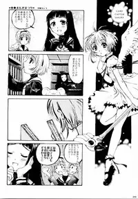 (C59) [Kyougetsutei (Various)] CARDCAPTOR SAKURACHANG! 2 Sakura-chan SecondStage (CardCaptor Sakura)