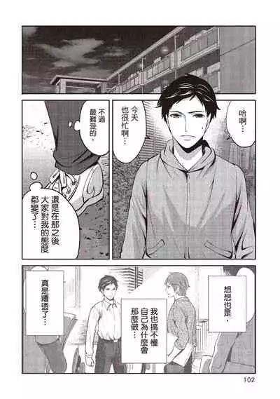 [Miyahara Ayumu] Pen to Kanojo to Amai Wana 2 | 畫筆下的性愛潛規則 2 [Chinese] [Digital]