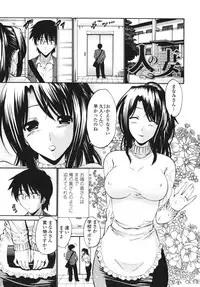 [Nishikawa Kou] Hito no Tsuma - Married Woman [Decensored]