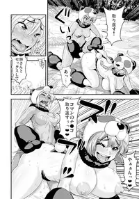 [Tamatsuyada, Satou Kimiatsu] Henshin!? Sukekomas!! Dai 7 wa Nicchuu Kankei!? Iinari Kanojo to Toraware no Koman!! [Digital]